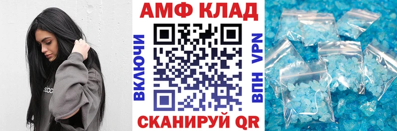 Амфетамин Розовый Карачаевск