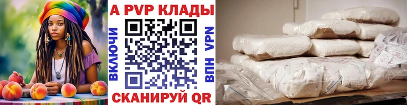 Alpha PVP Соль  Купить закладки  Карачаевск 