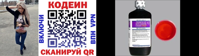 Купить где  Карачаевск  Кодеин Purple Drank 