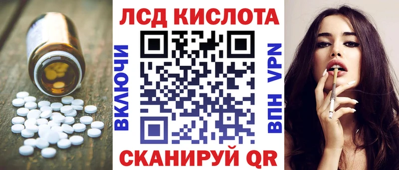 Купить где  Карачаевск  ЛСД экстази кислота 