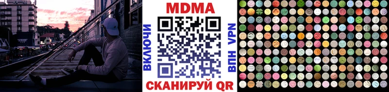 Купить закладки  Карачаевск  MDMA кристаллы 