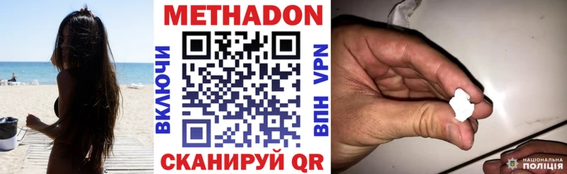 Купить закладки  Карачаевск  Метадон methadone 