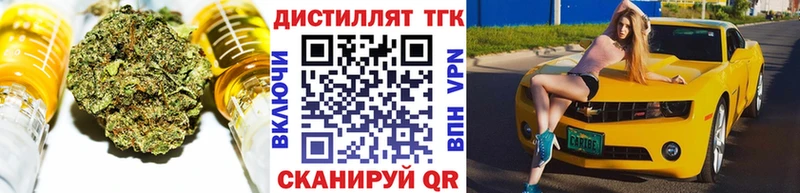 Купить  Карачаевск  Дистиллят ТГК вейп с тгк 
